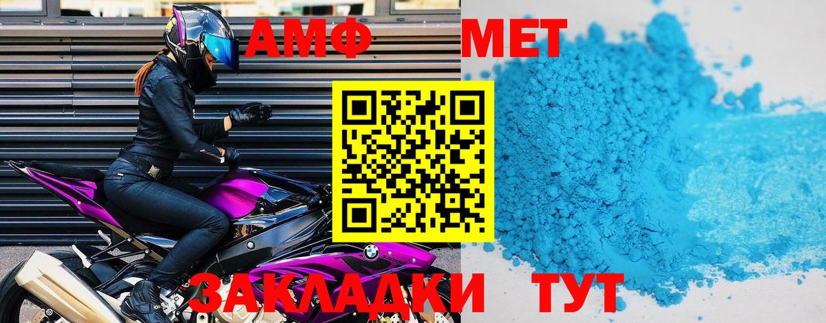Amphetamine Розовый Лесосибирск