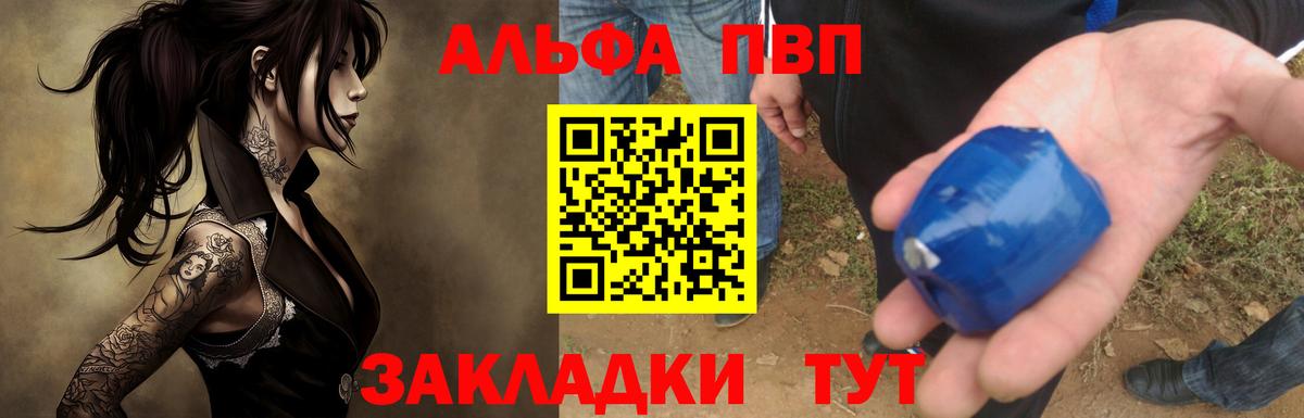 Alpha PVP Crystall  Alpha-PVP мука  Вход с VPN  Лесосибирск 