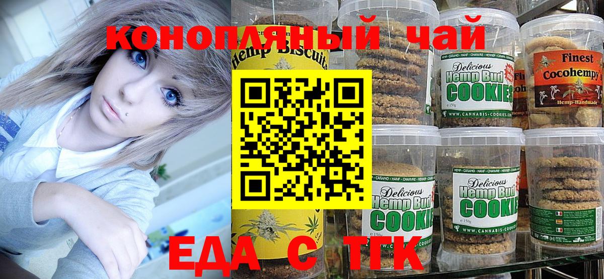 Canna-Cookies марихуана  Вход с VPN  Лесосибирск 