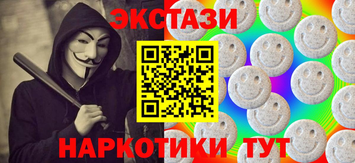 Экстази MDMA  ЭКСТАЗИ  Лесосибирск  ЭКСТАЗИ Punisher  Вход с VPN 