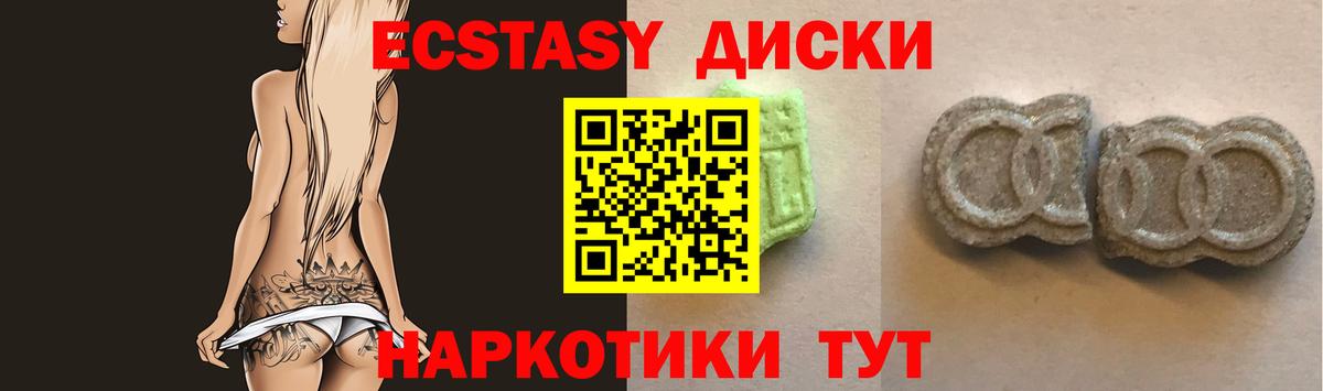 Экстази MDMA Лесосибирск