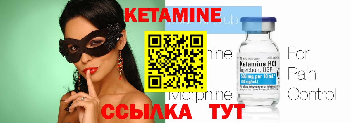 Лесосибирск  Кетамин VHQ  ОМГ ОМГ зеркало  Вход с VPN 