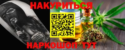 каннабис Жуковский
