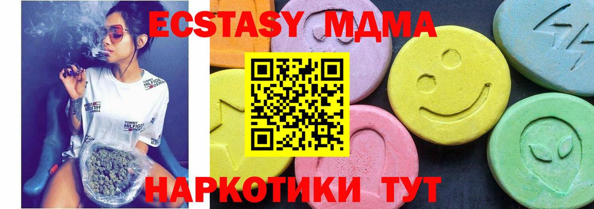 Лесосибирск  МДМА crystal  Вход с VPN 