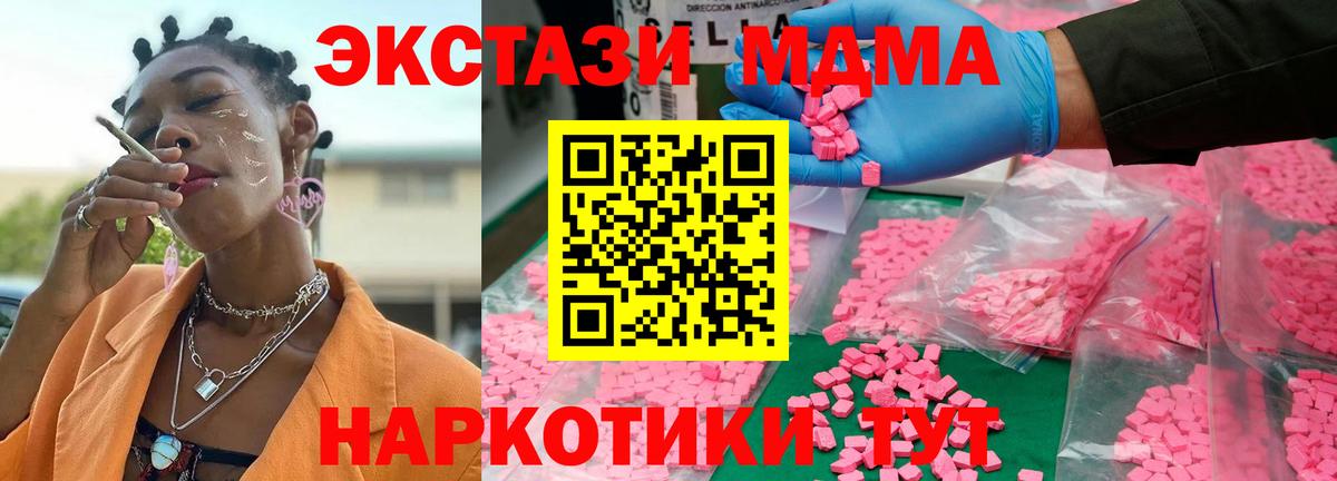 MDMA Molly Лесосибирск