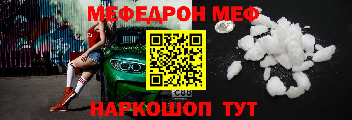 Меф мука Лесосибирск