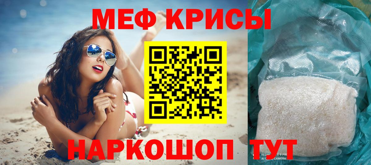 Меф  МЯУ-МЯУ мяу мяу  Лесосибирск  Вход с VPN  hydra ссылка  Мефедрон  Мефедрон VHQ 