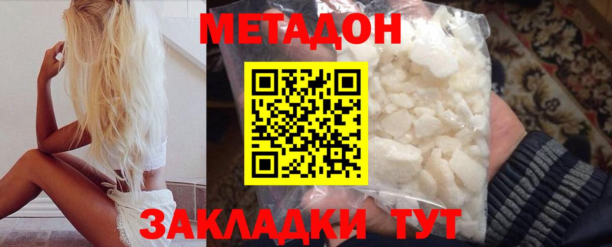 mega зеркало  Вход с VPN  Лесосибирск  МЕТАДОН кристалл 