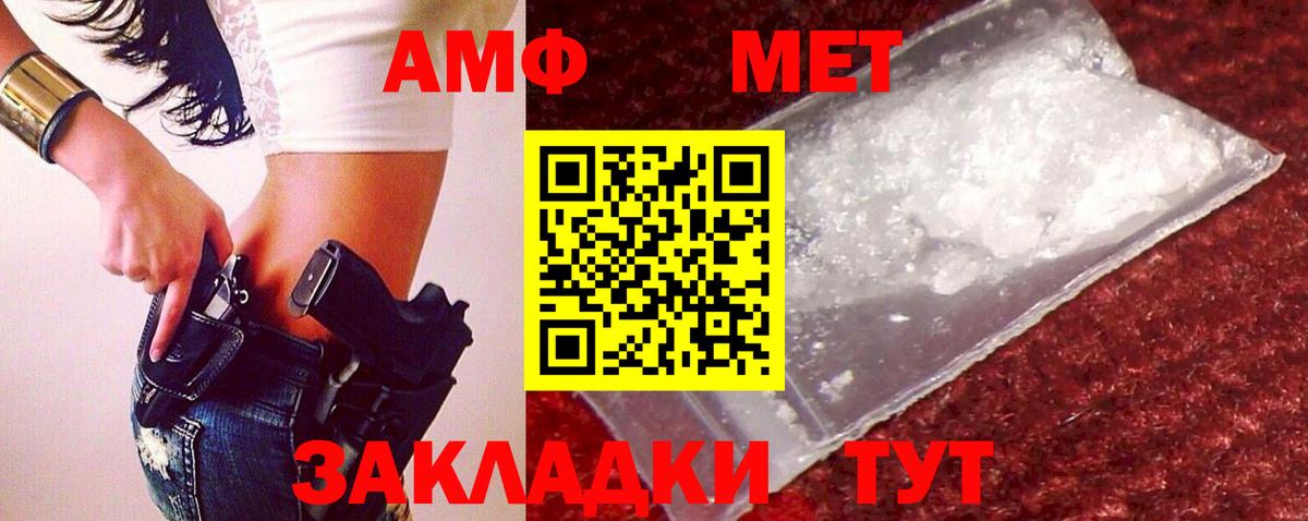 Лесосибирск  МЕТАМФЕТАМИН Декстрометамфетамин 99.9%  Вход с VPN 
