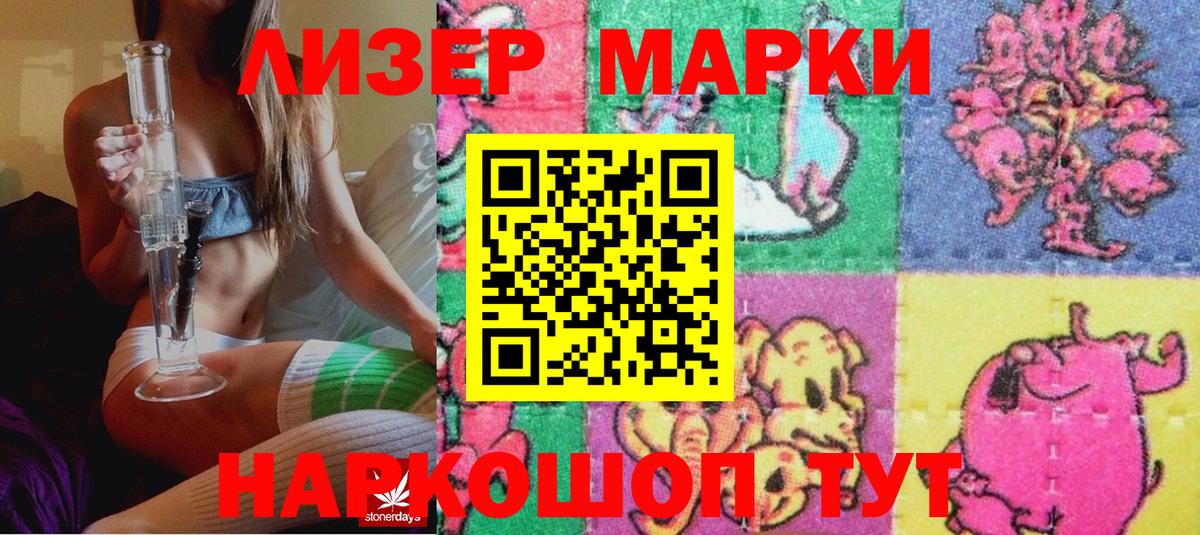 Лесосибирск  Марки NBOMe 1,8мг  Марки NBOMe 1,8мг  Вход с VPN 