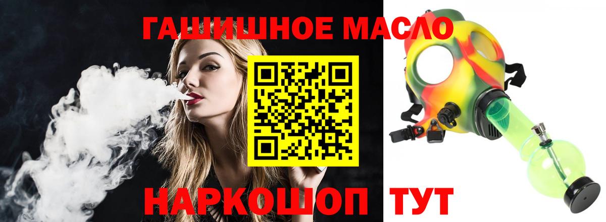 ТГК вейп Лесосибирск